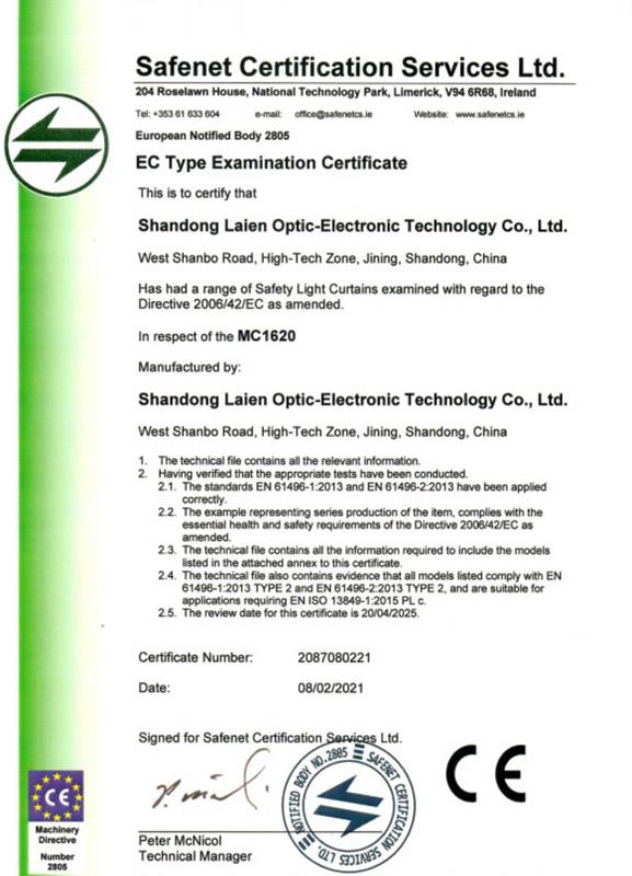 MC系列光幕CE認證