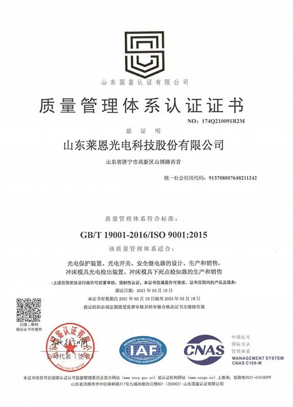 ISO 9001質量管理體系認證